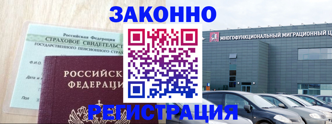 где прописаться в Боровске