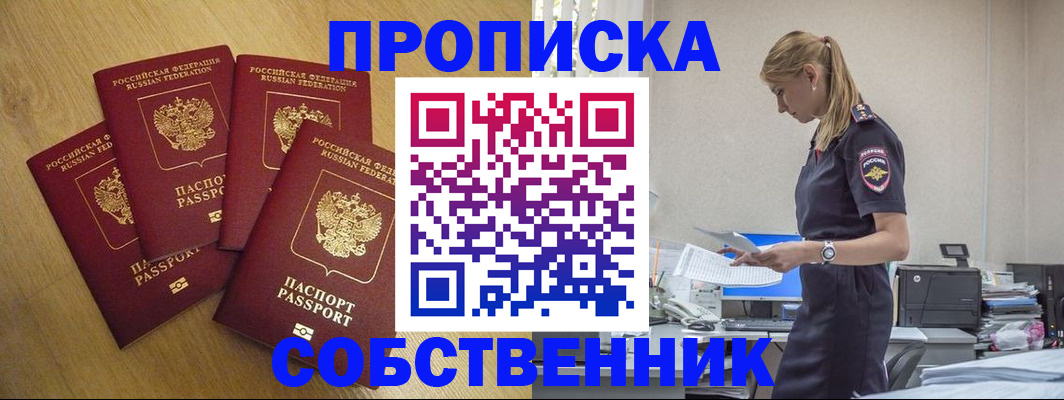 миграционный учет в Боровске