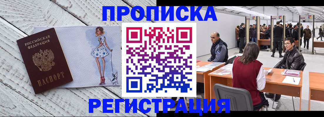 где прописаться в Боровске
